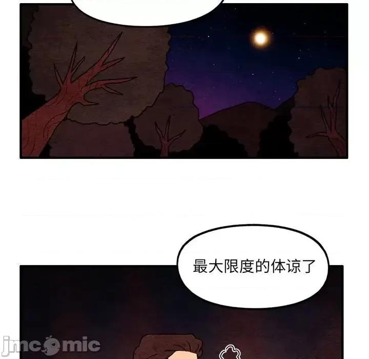 超自然恋爱 超自然恋爱-第 63 话 第25页