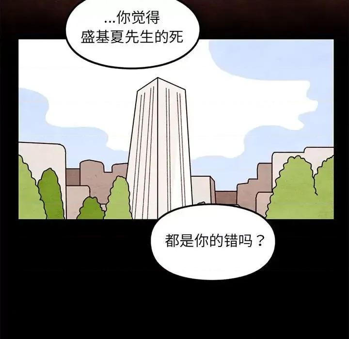 超自然恋爱 超自然恋爱-第 63 话 第28页