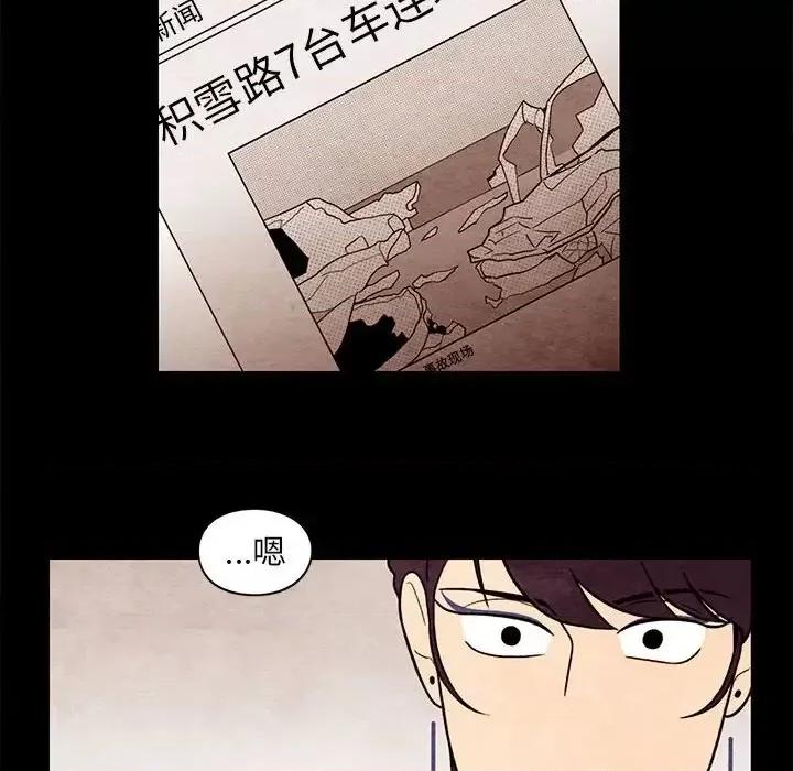 超自然恋爱 超自然恋爱-第 63 话 第31页