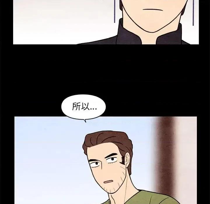 超自然恋爱 超自然恋爱-第 63 话 第32页