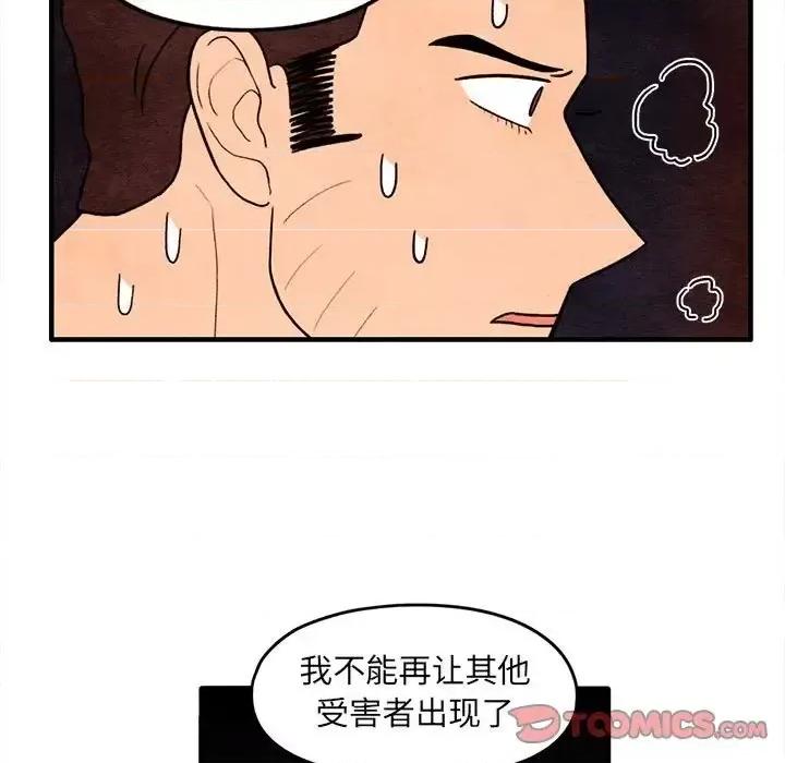 超自然恋爱 超自然恋爱-第 63 话 第34页