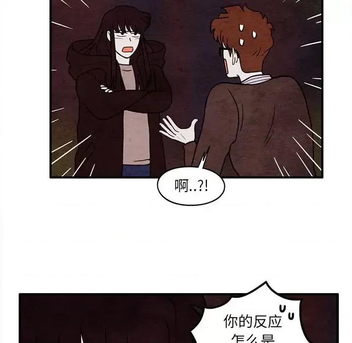 超自然恋爱 超自然恋爱-第 63 话 第39页