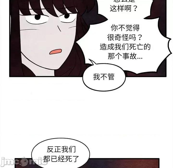 超自然恋爱 超自然恋爱-第 63 话 第40页