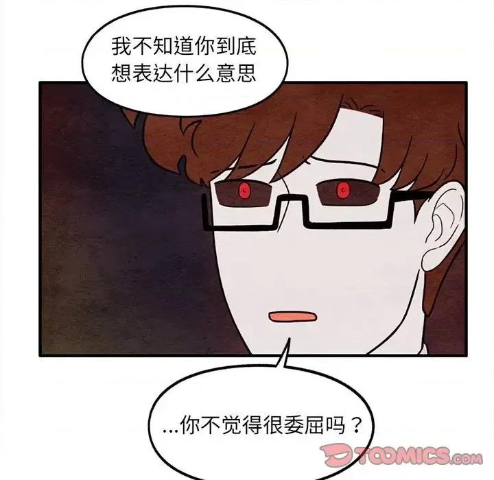 超自然恋爱 超自然恋爱-第 63 话 第42页