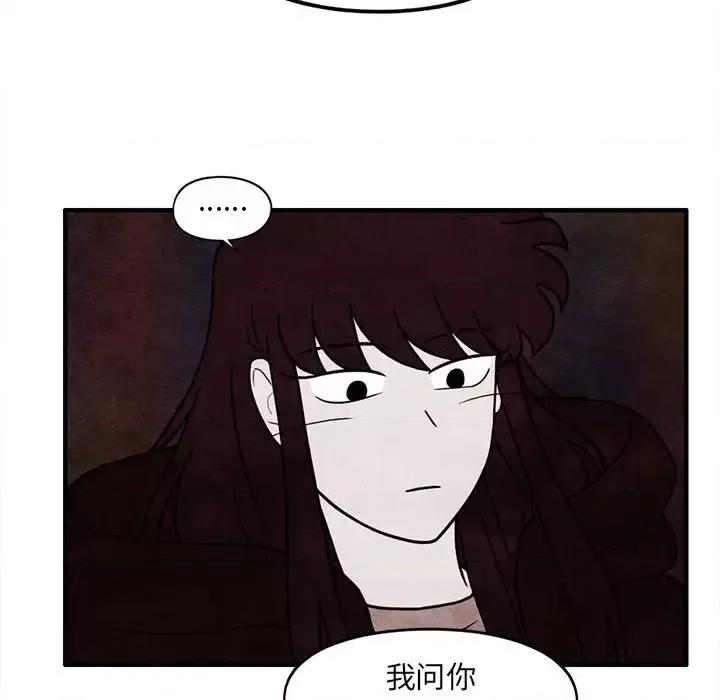 超自然恋爱 超自然恋爱-第 63 话 第43页