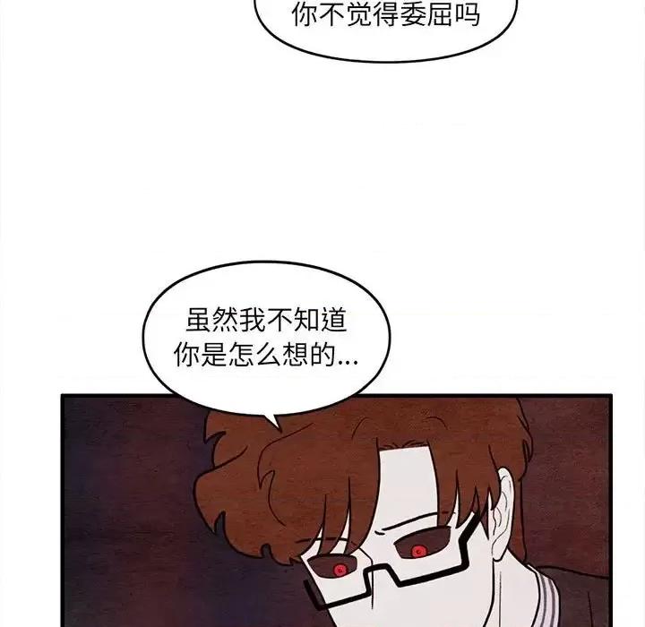 超自然恋爱 超自然恋爱-第 63 话 第44页