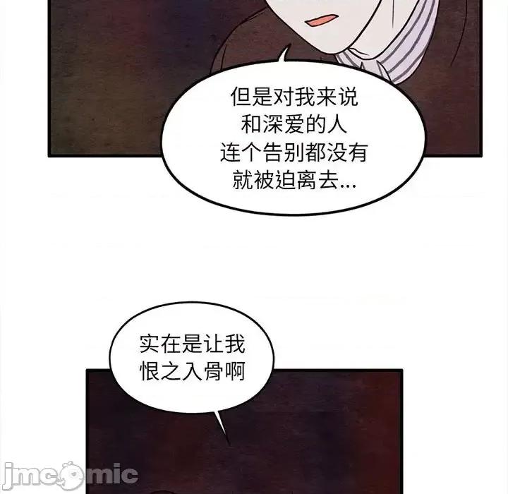 超自然恋爱 超自然恋爱-第 63 话 第45页