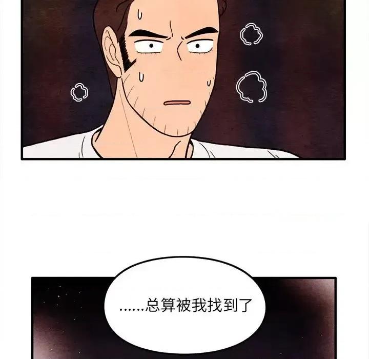 超自然恋爱 超自然恋爱-第 63 话 第48页
