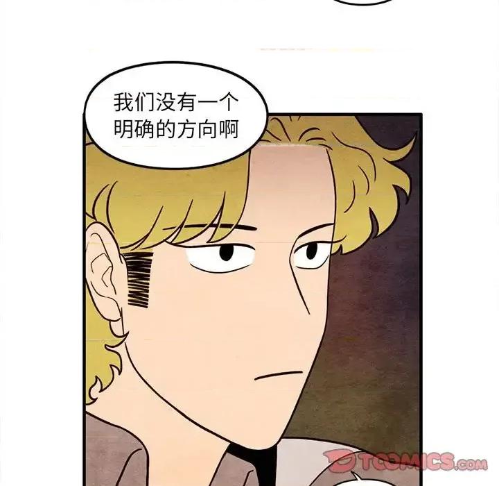 超自然恋爱 超自然恋爱-第 63 话 第54页