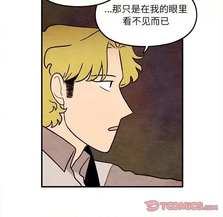 超自然恋爱 超自然恋爱-第 63 话 第58页