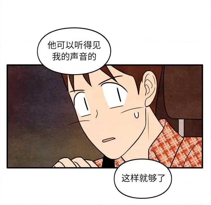 超自然恋爱 超自然恋爱-第 63 话 第59页