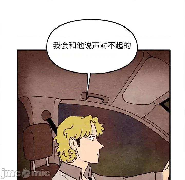 超自然恋爱 超自然恋爱-第 63 话 第60页