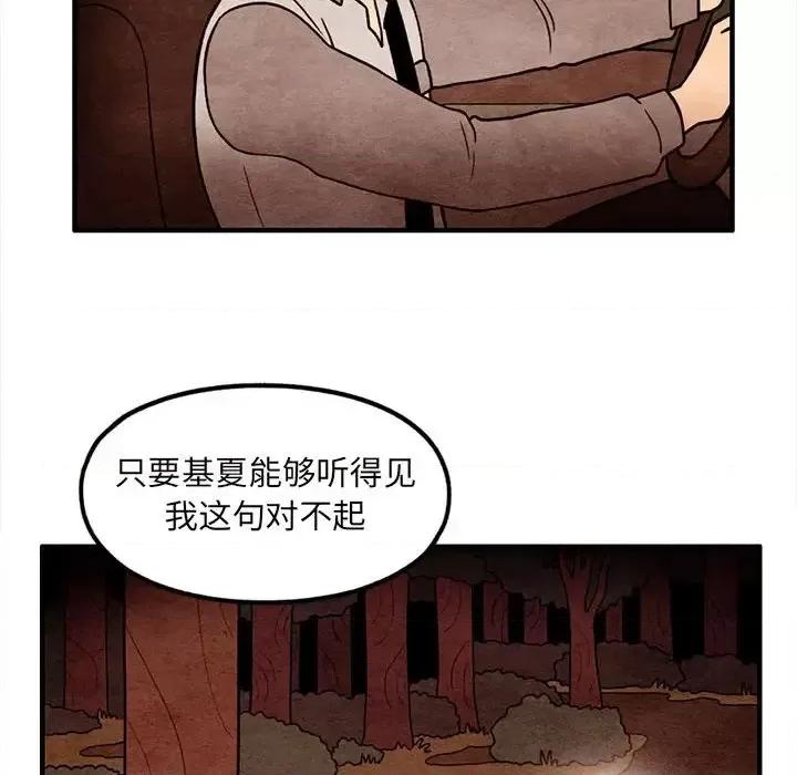 超自然恋爱 超自然恋爱-第 63 话 第61页