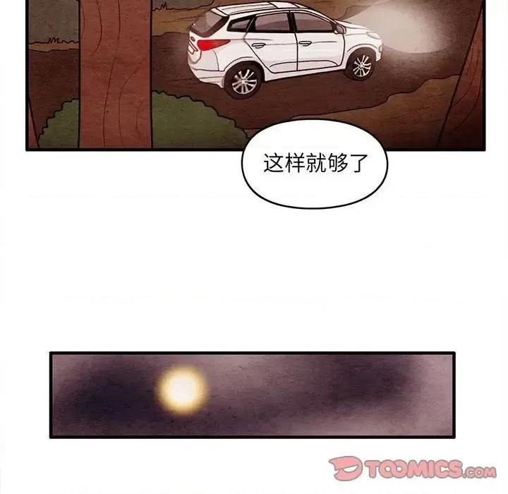 超自然恋爱 超自然恋爱-第 63 话 第62页