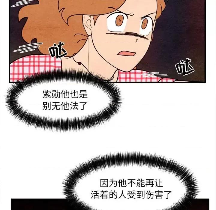 超自然恋爱 超自然恋爱-第 63 话 第64页