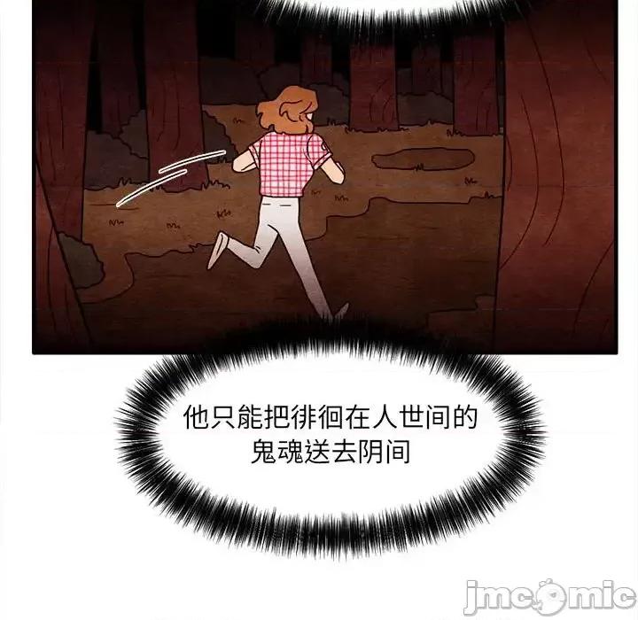 超自然恋爱 超自然恋爱-第 63 话 第65页