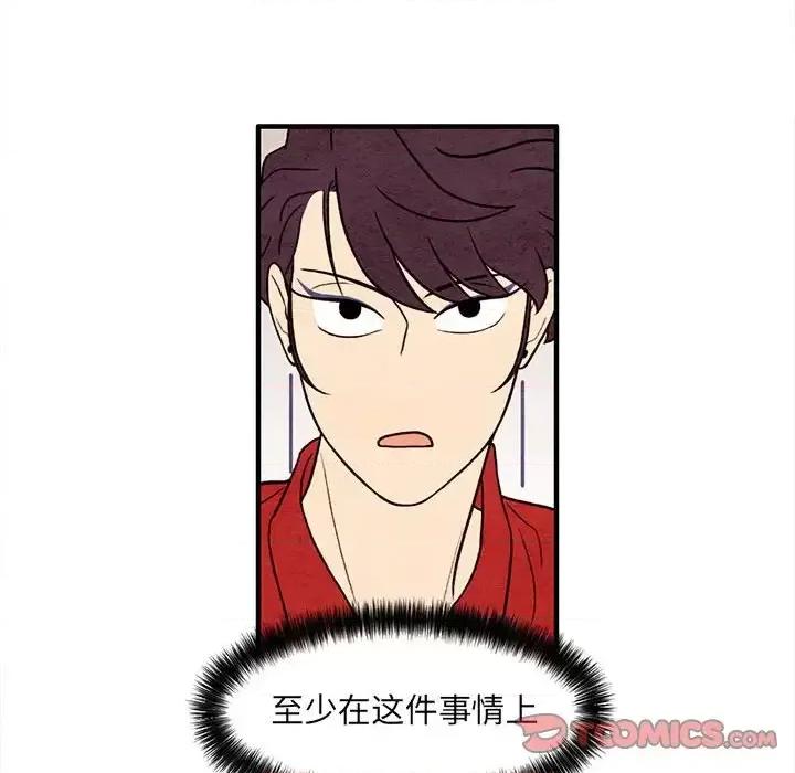 超自然恋爱 超自然恋爱-第 63 话 第66页