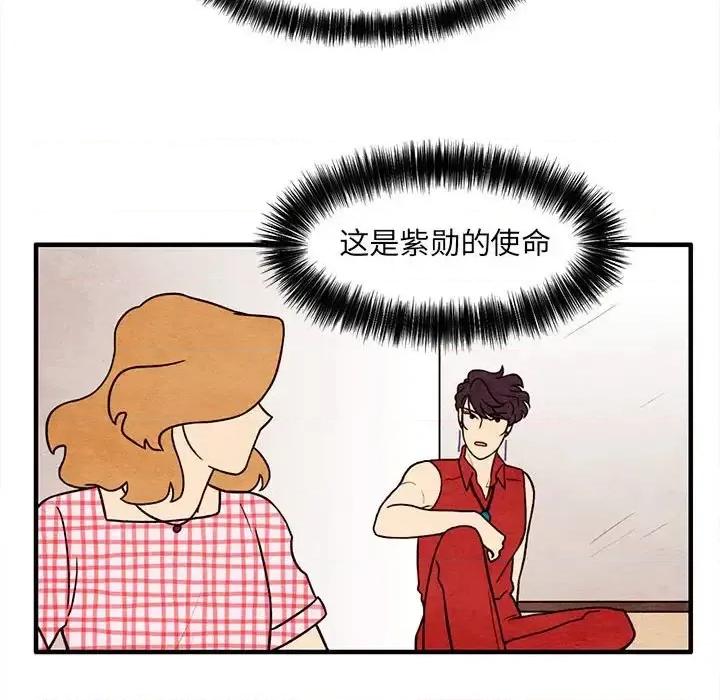 超自然恋爱 超自然恋爱-第 63 话 第67页