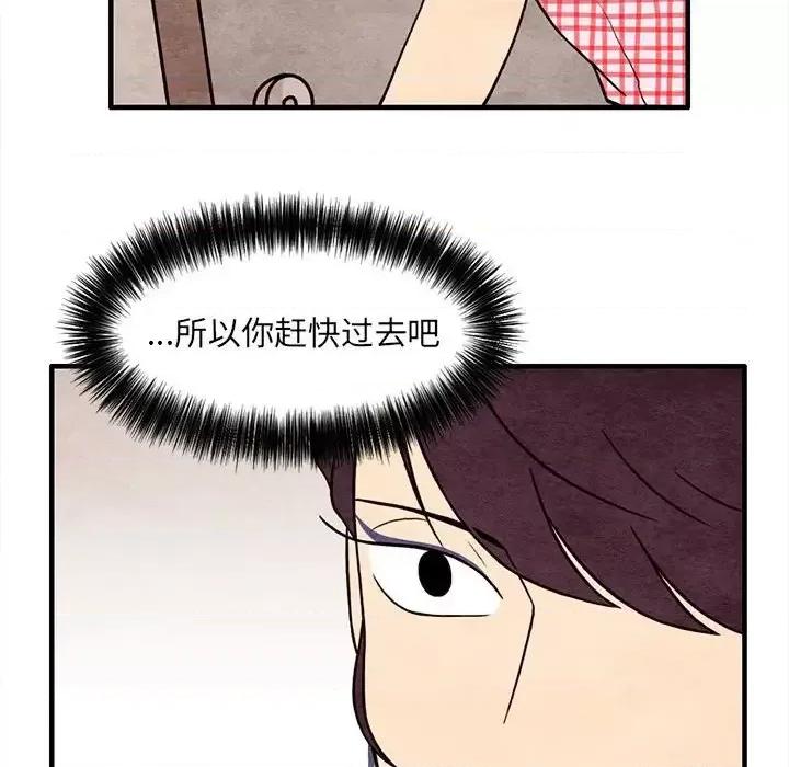 超自然恋爱 超自然恋爱-第 63 话 第69页