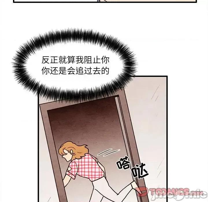 超自然恋爱 超自然恋爱-第 63 话 第70页