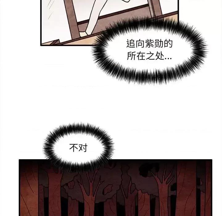 超自然恋爱 超自然恋爱-第 63 话 第71页