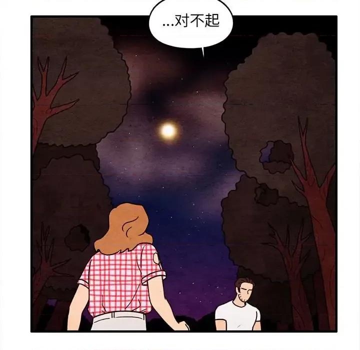 超自然恋爱 超自然恋爱-第 63 话 第77页