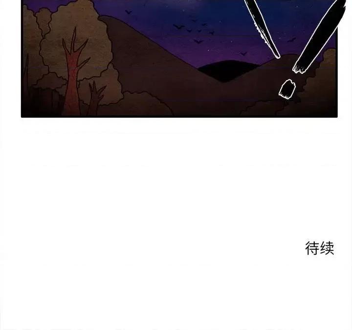 超自然恋爱 超自然恋爱-第 63 话 第83页