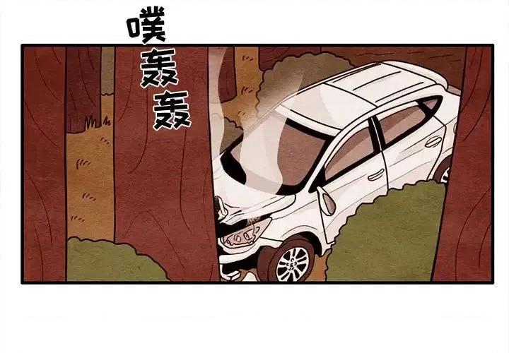超自然恋爱 超自然恋爱-第 64 话 第3页
