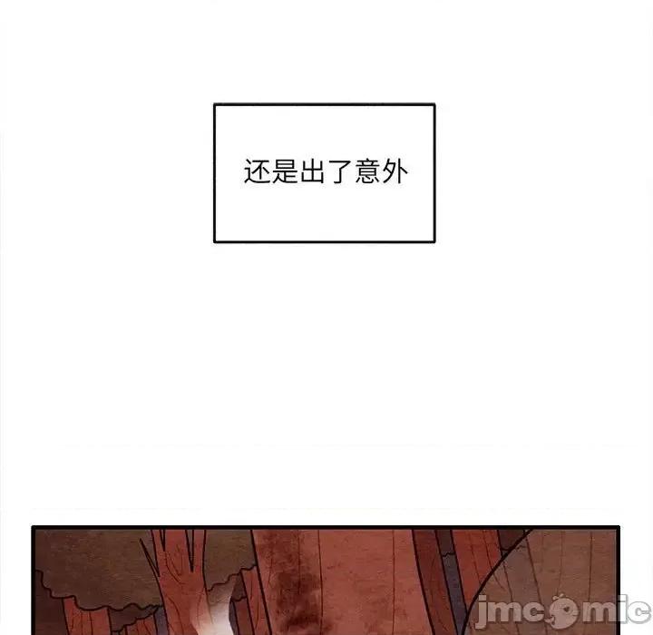 超自然恋爱 超自然恋爱-第 64 话 第5页