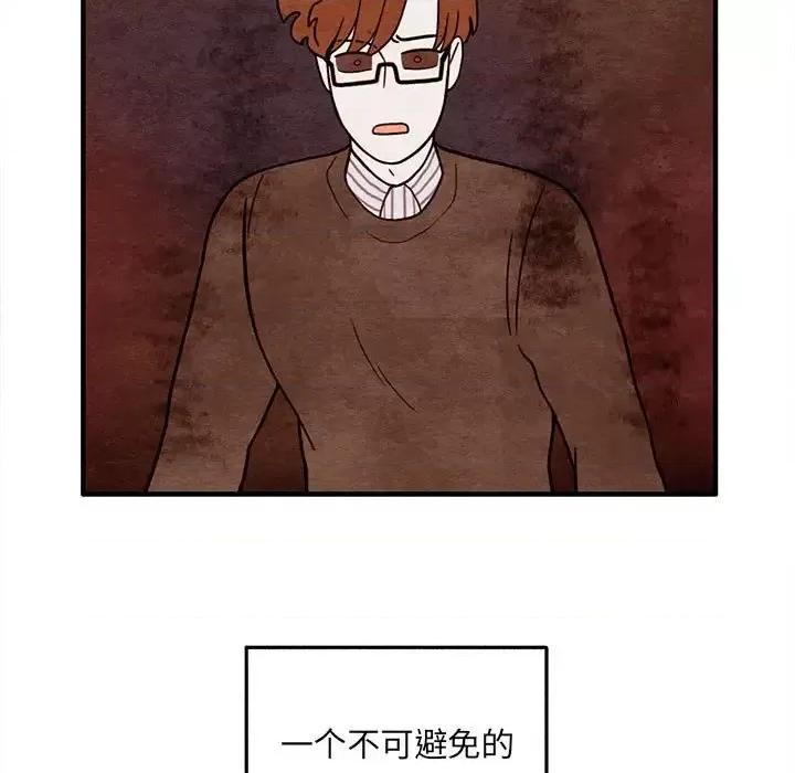 超自然恋爱 超自然恋爱-第 64 话 第7页