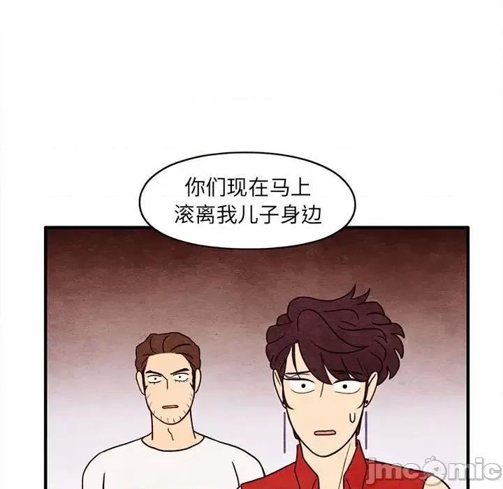 超自然恋爱 超自然恋爱-第 64 话 第15页