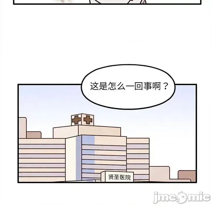 超自然恋爱 超自然恋爱-第 64 话 第20页