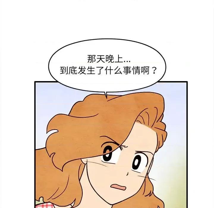 超自然恋爱 超自然恋爱-第 64 话 第21页