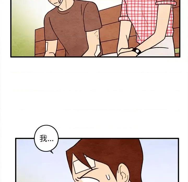 超自然恋爱 超自然恋爱-第 64 话 第23页