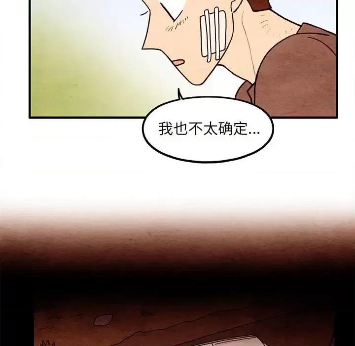 超自然恋爱 超自然恋爱-第 64 话 第24页