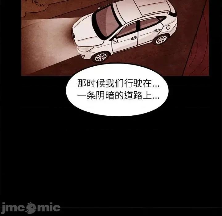 超自然恋爱 超自然恋爱-第 64 话 第25页