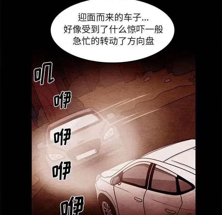 超自然恋爱 超自然恋爱-第 64 话 第27页