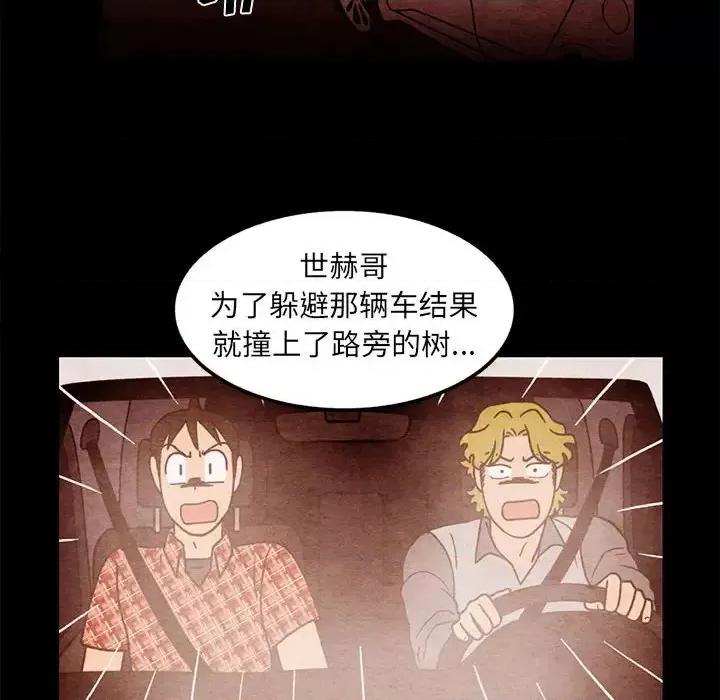 超自然恋爱 超自然恋爱-第 64 话 第28页
