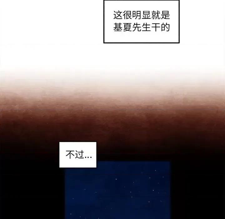 超自然恋爱 超自然恋爱-第 64 话 第32页