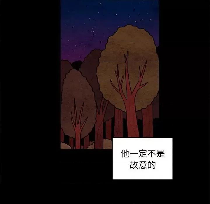 超自然恋爱 超自然恋爱-第 64 话 第33页