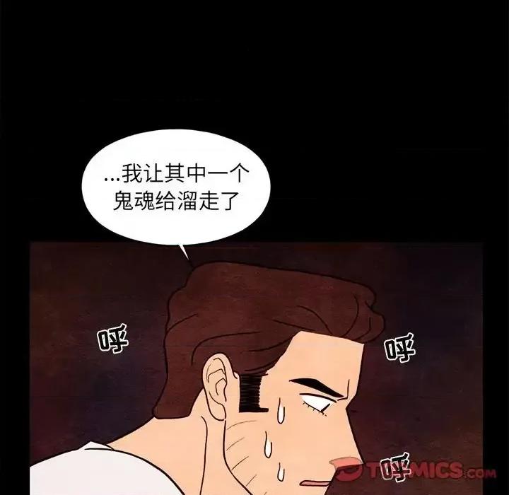 超自然恋爱 超自然恋爱-第 64 话 第34页