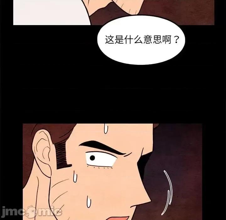 超自然恋爱 超自然恋爱-第 64 话 第35页