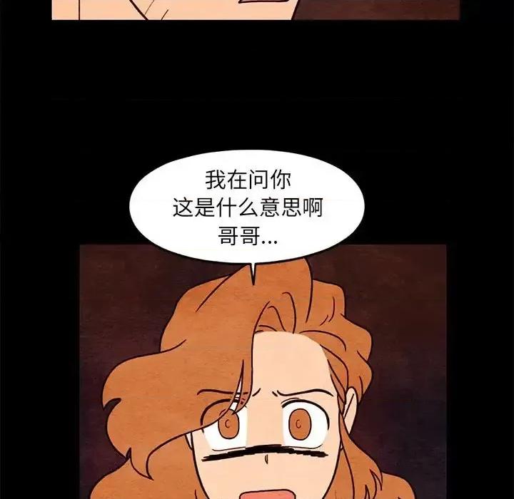 超自然恋爱 超自然恋爱-第 64 话 第36页