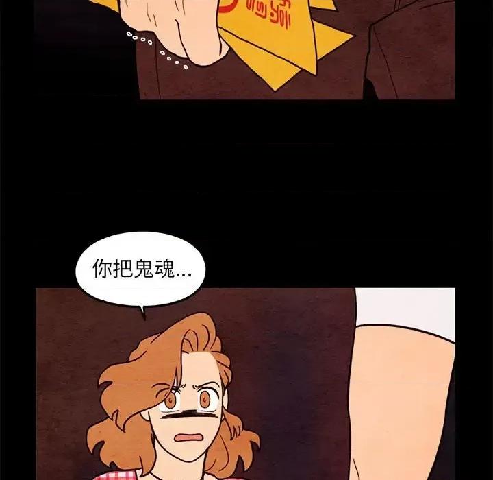 超自然恋爱 超自然恋爱-第 64 话 第39页