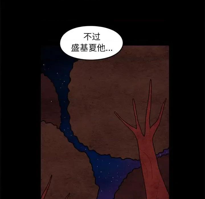 超自然恋爱 超自然恋爱-第 64 话 第41页