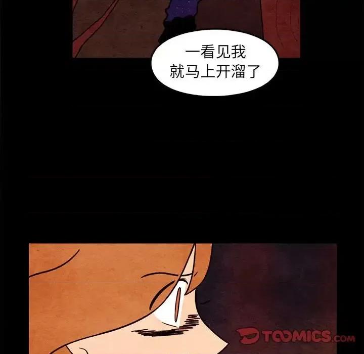 超自然恋爱 超自然恋爱-第 64 话 第42页