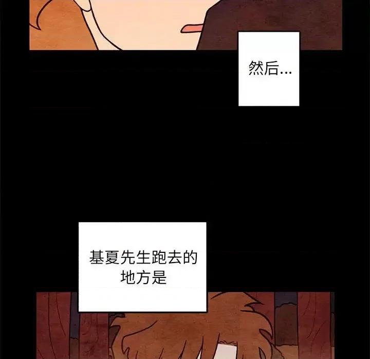 超自然恋爱 超自然恋爱-第 64 话 第43页