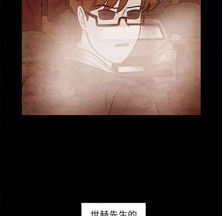 超自然恋爱 超自然恋爱-第 64 话 第44页