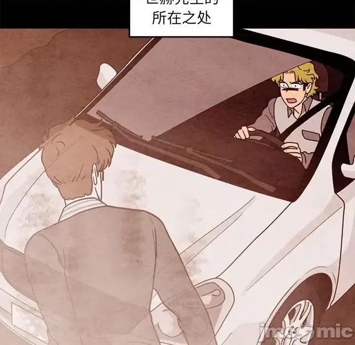 超自然恋爱 超自然恋爱-第 64 话 第45页