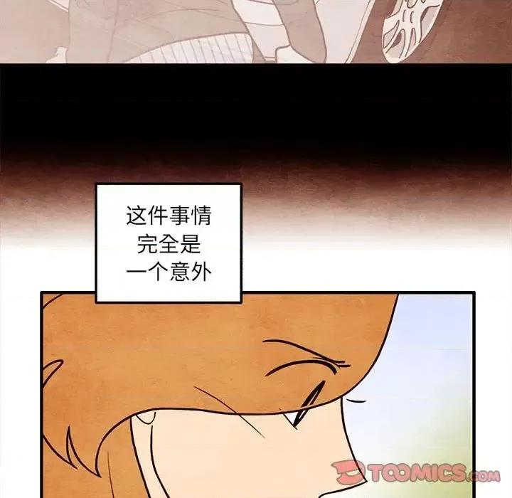超自然恋爱 超自然恋爱-第 64 话 第46页